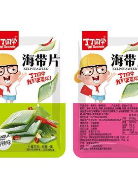 丁丁同学海带片湖南即食海带丝