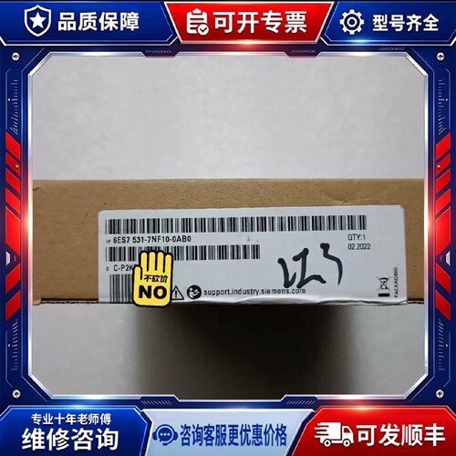 【议价-可维修】  6ES7 531-7NF10 00 /均有货