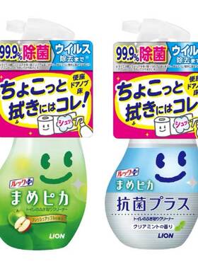 日本狮王马桶圈坐便清洁泡沫