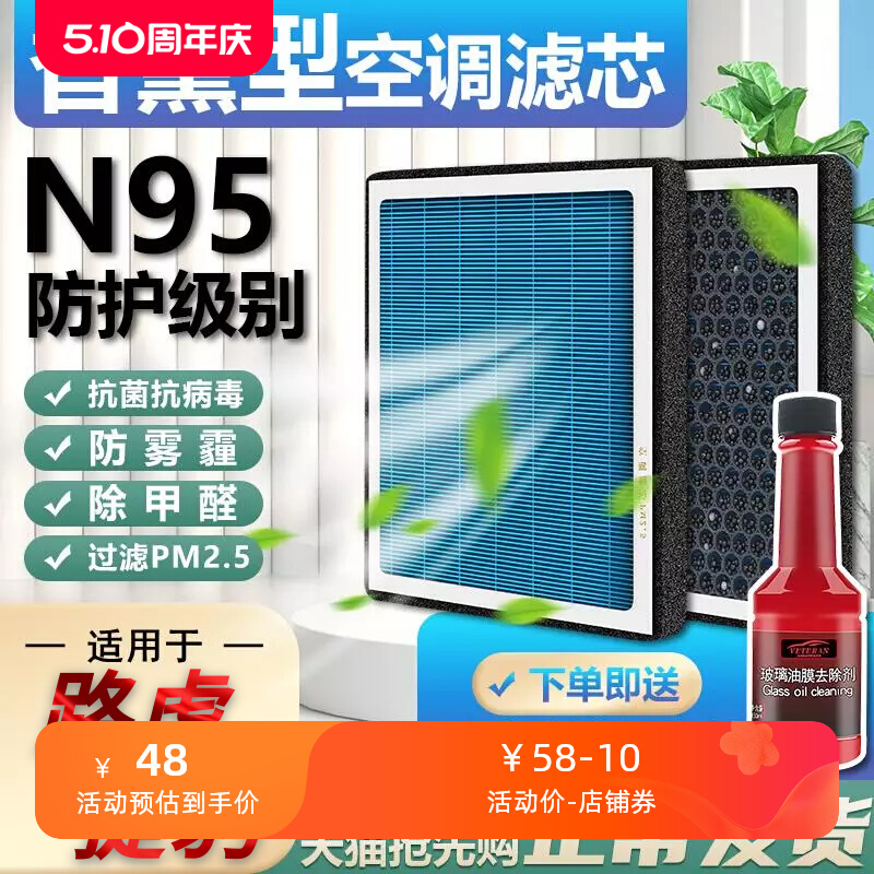 揽胜香薰空调滤芯路虎极光发现神行运动版捷豹XF XJL滤清器空气格