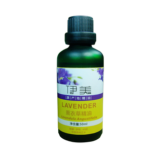 新疆伊犁薰衣草单方纯精油助睡眠香薰面部身体按摩植物芳疗真正实