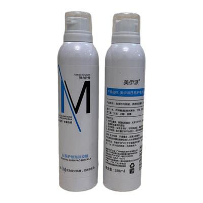 美伊派日系护卷泡沫护发造型发蜡