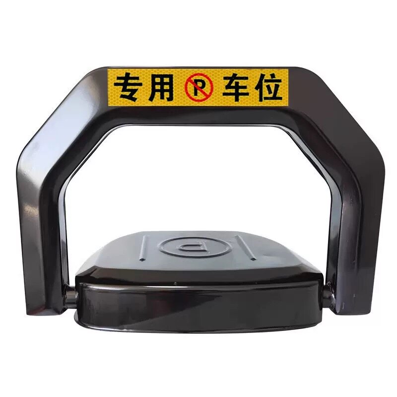智能遥控车位锁地锁防占用神器停车汽车占位车库地位地桩自动升降