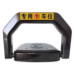 智能遥控车位锁地锁防占用神器停车汽车占位车库地位地桩自动升降