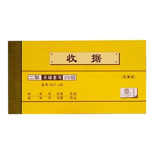 40本收款收据二联三联单据定制送货单两联双联23联单位开票单栏多栏无碳复写报销单费用报账单手写票据收款本