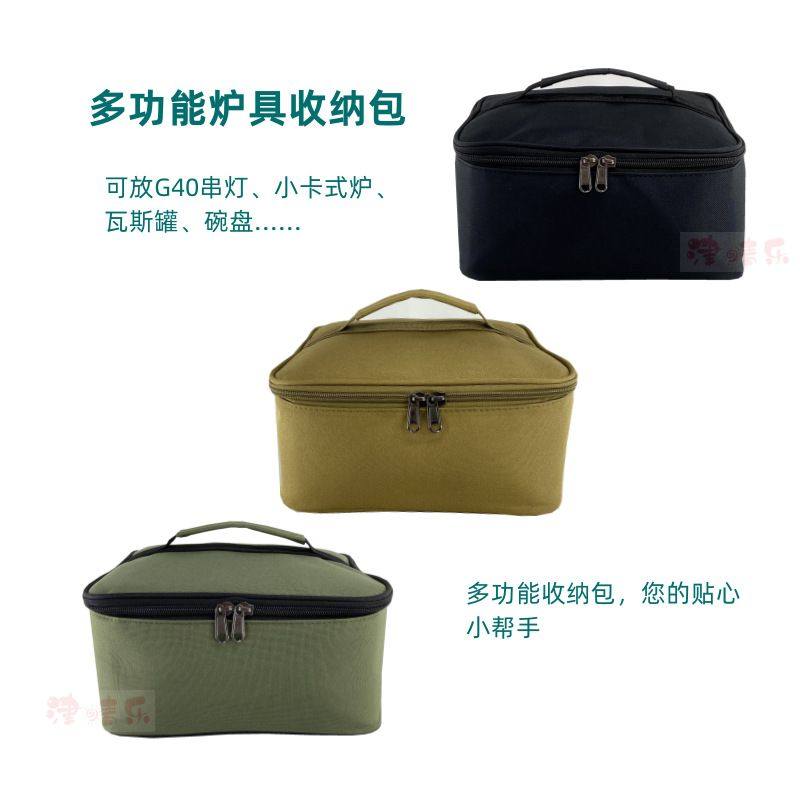 迷你炉具收纳包瓦斯罐收纳多功能餐具包收纳袋串灯碗盘卡式炉包