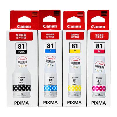 佳能CANON墨水原装拆机墨水