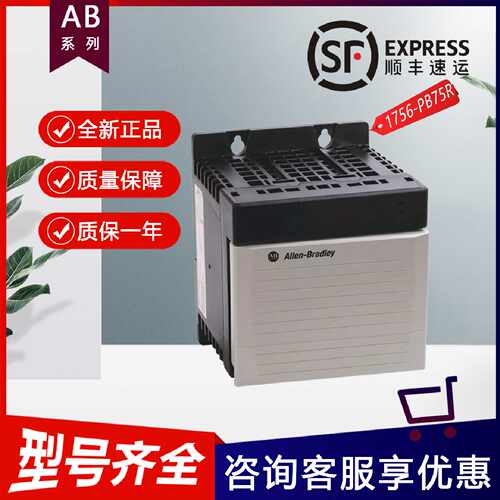 议价AB 直流冗余电源1756-PB75R 1756-PB75RK 1756-PBR2 1756-PBR