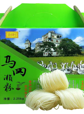 马冈濑粉开平特产礼盒无添加创利