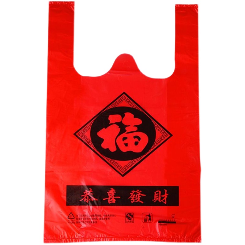 红色塑料袋大中小号打包袋背心式手提袋食品袋水果袋子方便袋批发