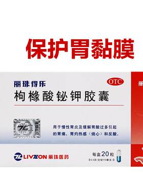 【自营】胃痛慢性胃炎反酸胃炎消化不良