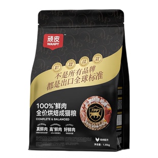 Wanpy顽皮小金盾低温烘焙猫粮100%鲜肉全价成猫粮高蛋白营养猫粮