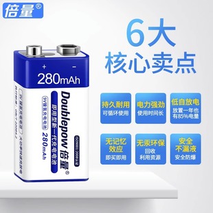 倍量9V充电电池方块镍氢万用表烟感器通用6F22型9伏方形可充电器