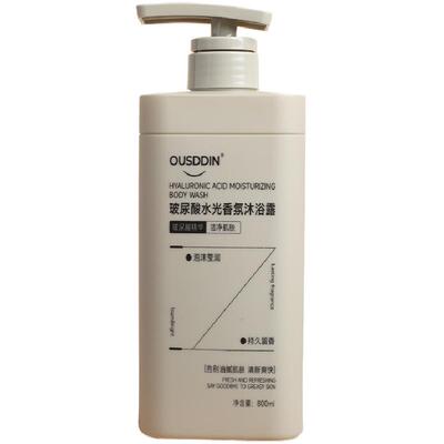 OUSDDIN玻尿酸香氛洗发水蓬松去屑沐浴露官方品牌正品女男士专用