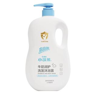 小浣熊儿童沐浴露洗发水二合一宝宝洗发沐浴套装小孩男童女孩正品