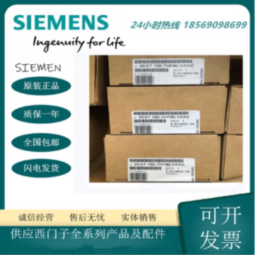 议价西门子6ES7195-7HF80-0XA0/O耦合器DP总线模块6ES7 1957HF800