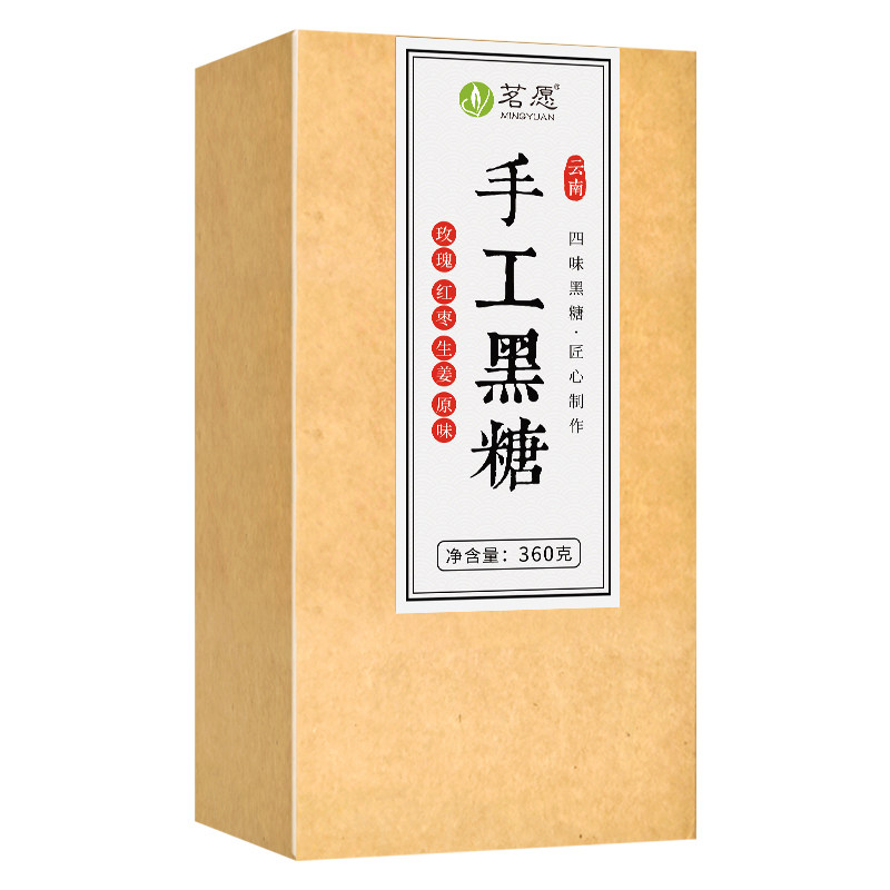 正宗手工黑糖块四种口味清甜不腻