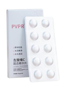 抗皱紧致左旋维c冻干片精华片vc粉美白淡斑淡化色官方旗舰店正品