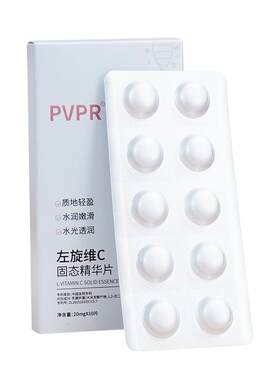 抗皱紧致左旋维c冻干片精华片vc粉美白淡斑淡化色官方旗舰店正品