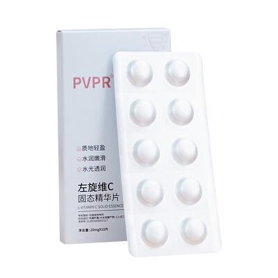 抗皱紧致左旋维c冻干片精华片vc粉美白淡斑淡化色官方旗舰店正品
