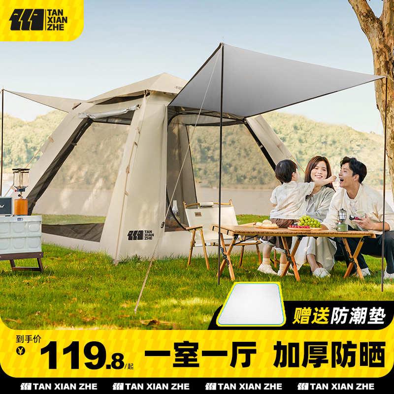 探险者帐篷户外折叠便携式野营过夜防雨加厚露营装备全套自动野外