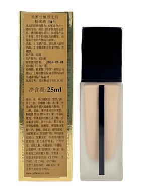 甄选 YSL圣罗兰恒久逆龄女神超模遮瑕杨树林粉底液