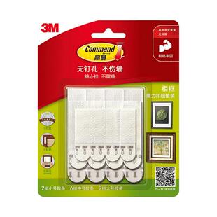 3M高曼魔力扣不易留痕挂钩强力粘钩相框照片墙挂钩创意免打孔