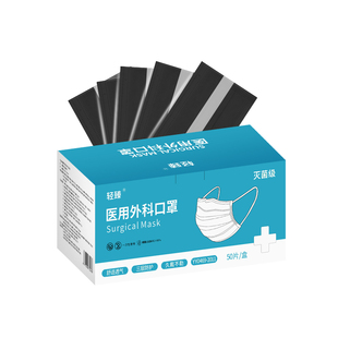 口罩黑色一次性医疗医用外科灭菌级三层成人男女单独包装官方正品
