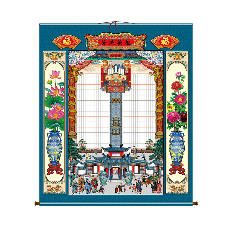 老样式布料家堂轴子家谱族谱世系图卷轴挂画布料防水不褪色祖茔