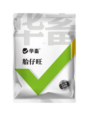华畜胎仔旺兽用母猪牛羊多胎宝