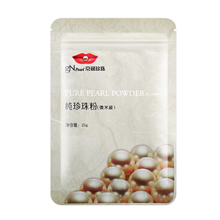 京润珍珠微米纯珍珠粉25g外用祛斑美白面膜珍珠粉女生