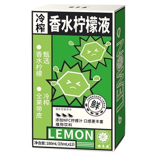 NFC冷榨香水柠檬液柠檬浓缩汁冷萃液水果茶饮料青柠汁VC冲泡饮品