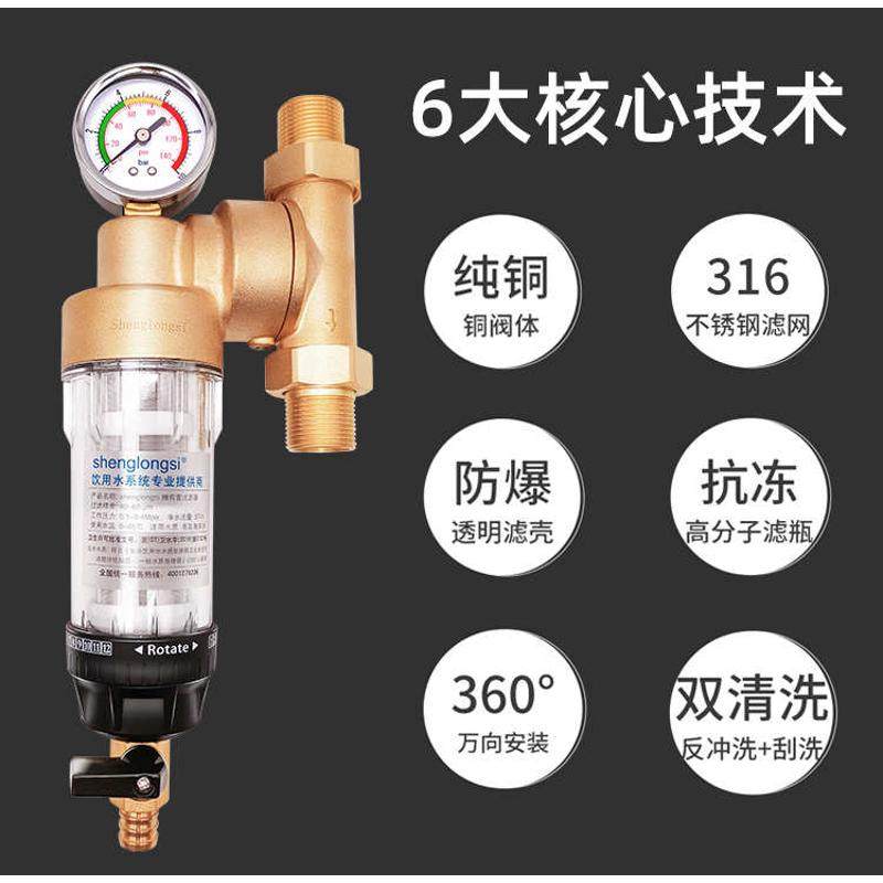 全铜前置过滤器万向安装反冲洗家用自来水立式过滤器全屋进水管道