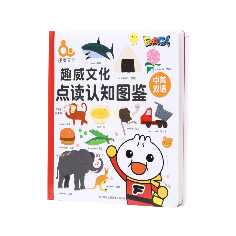文化旗舰三四代启蒙趣威点读笔