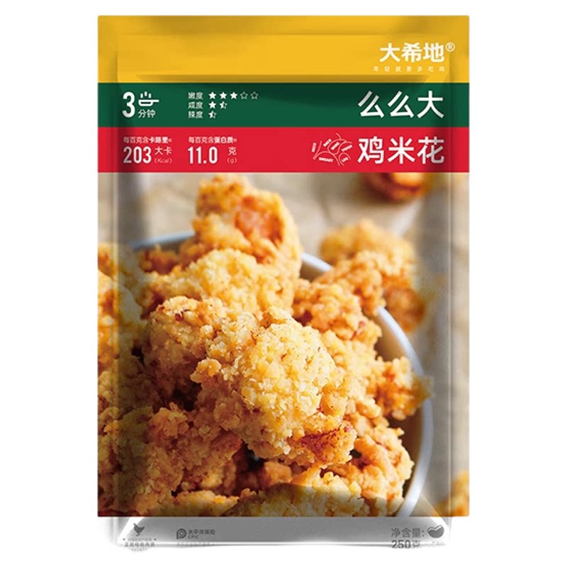 大希地鸡米花鸡块家庭半成品小吃
