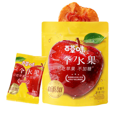 百草味苹果干350g无添加红富士苹果肉零食果干果脯即食独立小包装