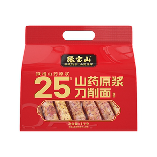 张宝山铁棍山药刀削面速食原浆怀淮山药刀削面宽面条非油炸面1kg