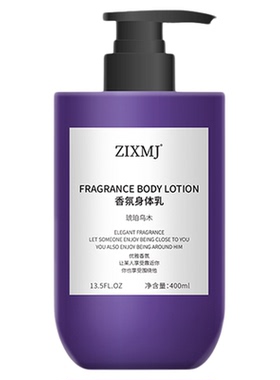 zixmj香氛身体乳茶花少女秋冬滋润保湿霜持久留香官方正品