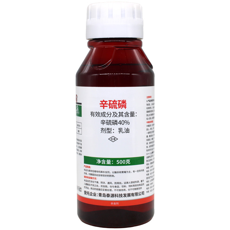 40%辛硫磷植物果树花卉蔬菜蚜虫食心虫杀虫剂土壤灌根农药杀虫剂