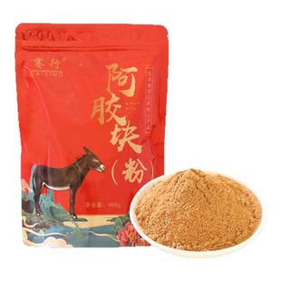 赛行阿胶粉驴皮阿胶块粉手工阿胶糕原料源头厂家正品速溶阿胶原粉