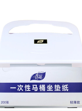 春风马桶坐垫纸架挂壁式