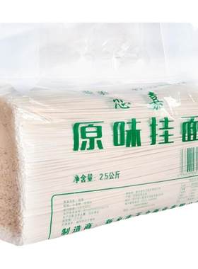 【厂家直销】面条阳春整箱全麦无盐挂面细面仿手工面速食早餐粗粮