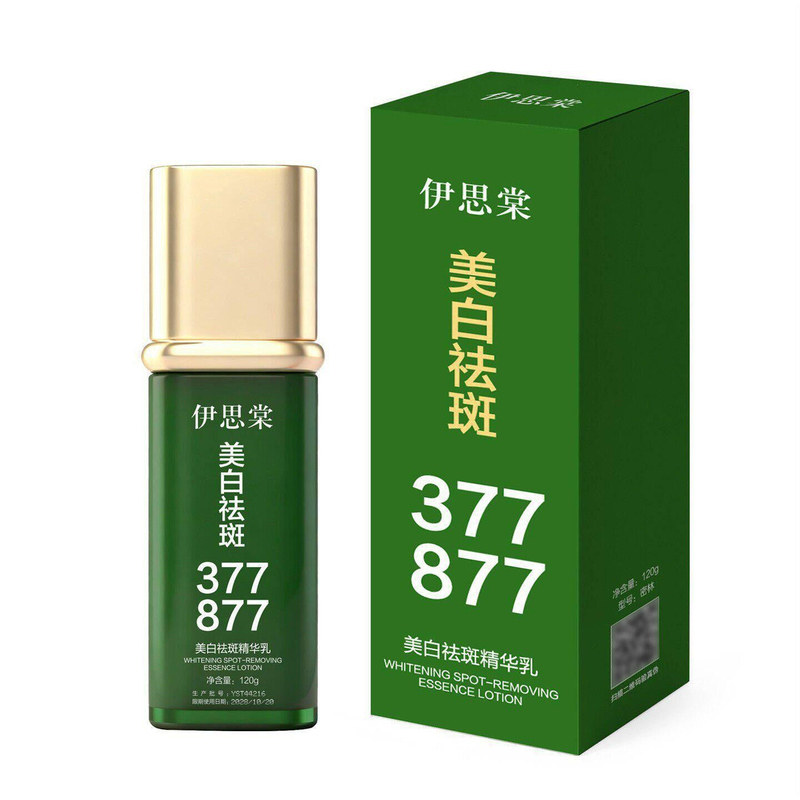 377+877美白祛斑抗皱精华乳液祛黄褐斑雀斑淡化皱纹紧致保湿补水