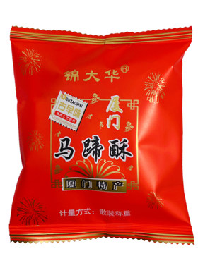 锦大华马蹄酥厦门特产小吃馅饼