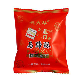 锦大华马蹄酥厦门特产小吃馅饼整箱早餐传统糕点心零食年货伴手礼