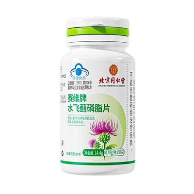 北京同仁堂护肝片！呵护肝脏健康