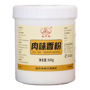盘中仙肉味香粉500g调味料肉味增香剂肉味香精火锅包子高汤回味粉