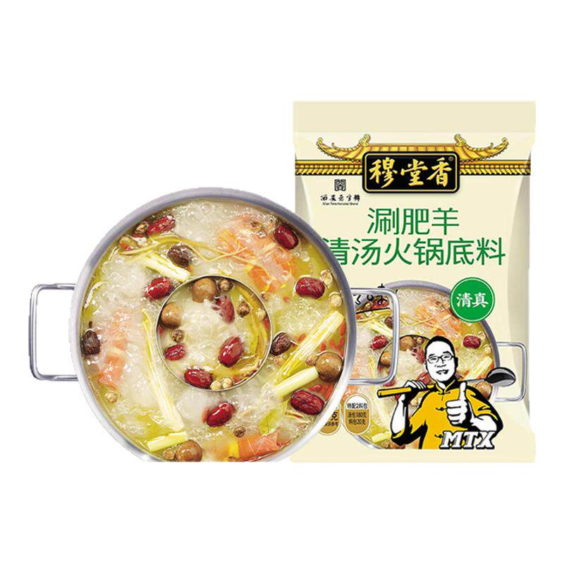 穆堂香涮肥羊清汤三鲜火锅底料麻辣冒菜烩菜涮串用清真调味料200g