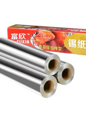 商用锡纸大卷食品级烧烤专用锡纸