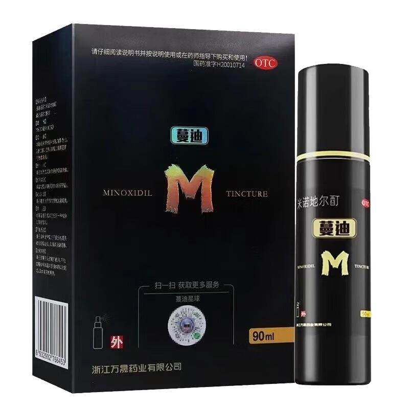【蔓迪】米诺地尔酊5%*90ml*4瓶/盒